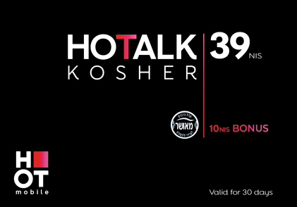 hotalk בעלות של 39 ש"ח + 10 ש"ח מתנה